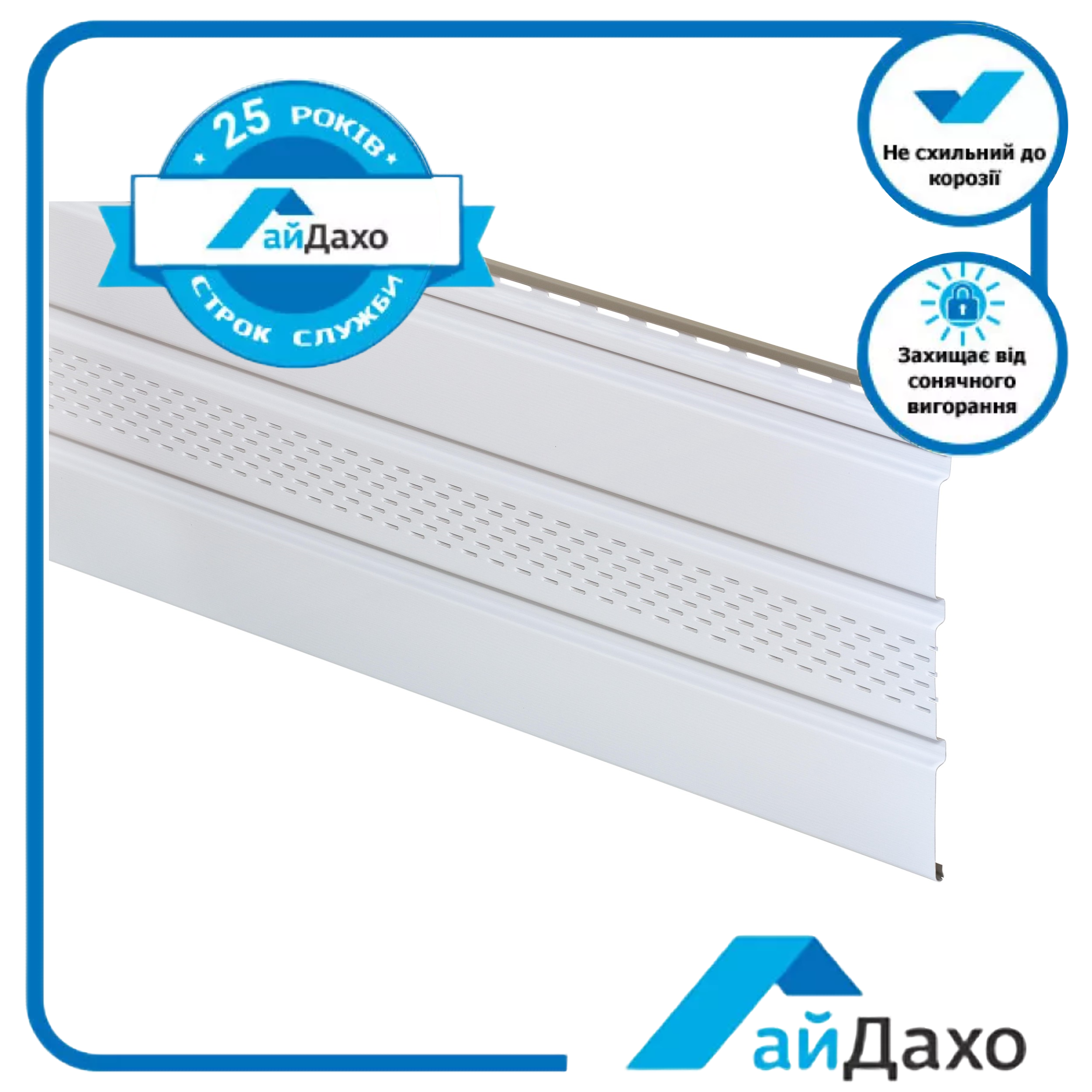 Софит айДахо с перфорацией 3х0,3 м 0,9 кв.м. Белый - фото 2