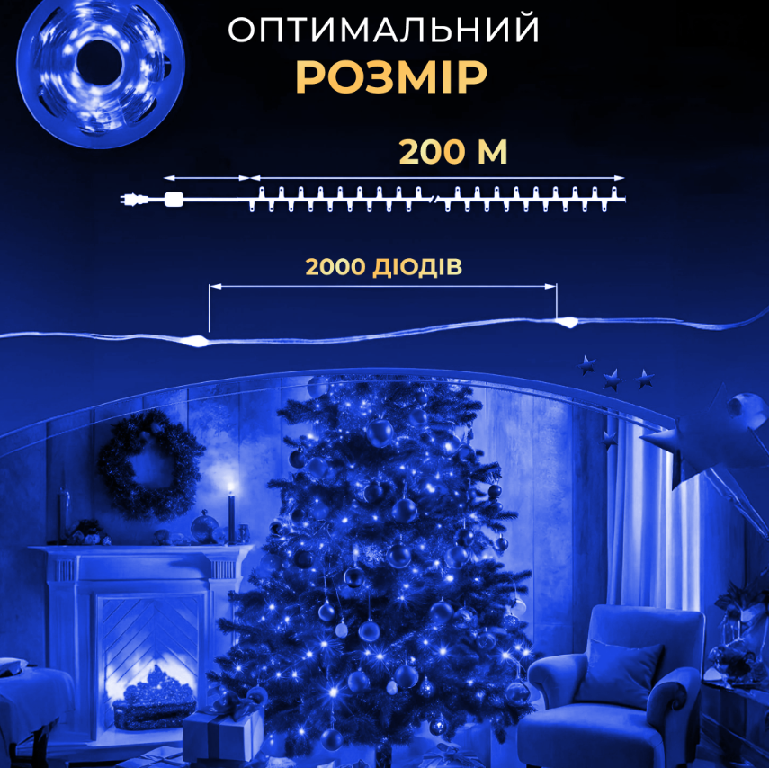 Гирлянда Роса нить с пультом 2000 LED 200 м от сети зеленый провод Синий - фото 3 Гирлянда Роса нить с пультом 2000 LED 200 м от сети зеленый провод Синий - фото 3
