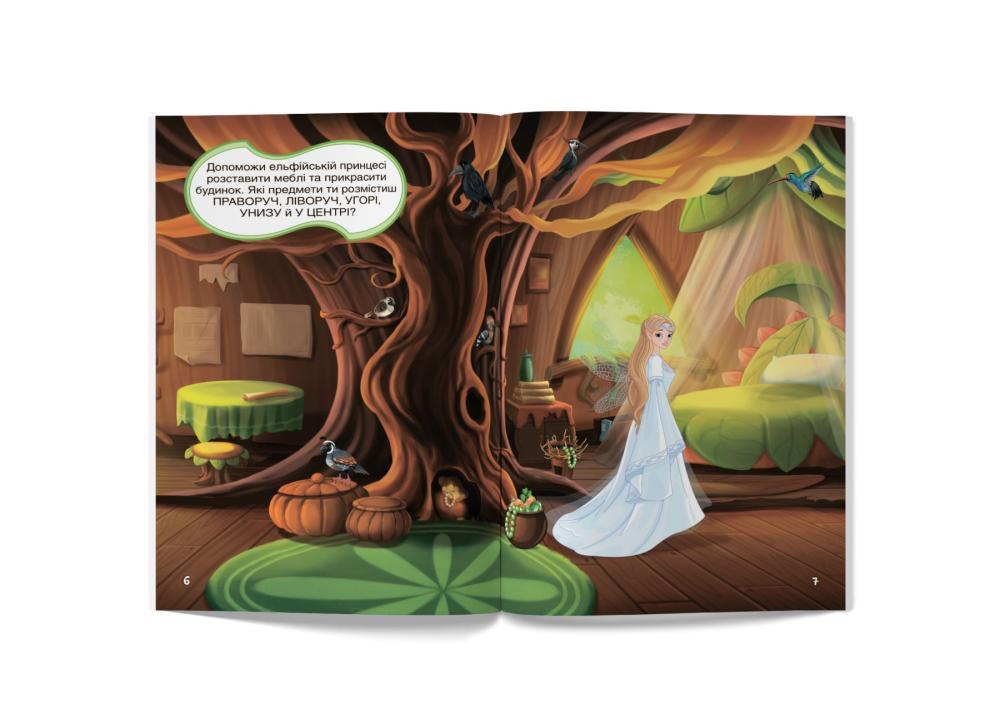 Книга "Перші розвивальні наліпки. Феї та ельфи. 53 наліпки" Кристал Бук (F00024559) - фото 4 Книга "Перші розвивальні наліпки. Феї та ельфи. 53 наліпки" Кристал Бук (F00024559) - фото 4