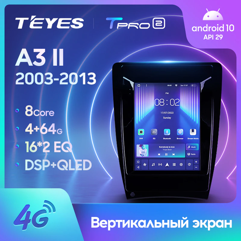Автомагнитола штатная Teyes TPRO 2 для Audi A3 II 2 8P 2003-2013 Tesla style Android (1782957155) - фото 3 Автомагнитола штатная Teyes TPRO 2 для Audi A3 II 2 8P 2003-2013 Tesla style Android (1782957155) - фото 3