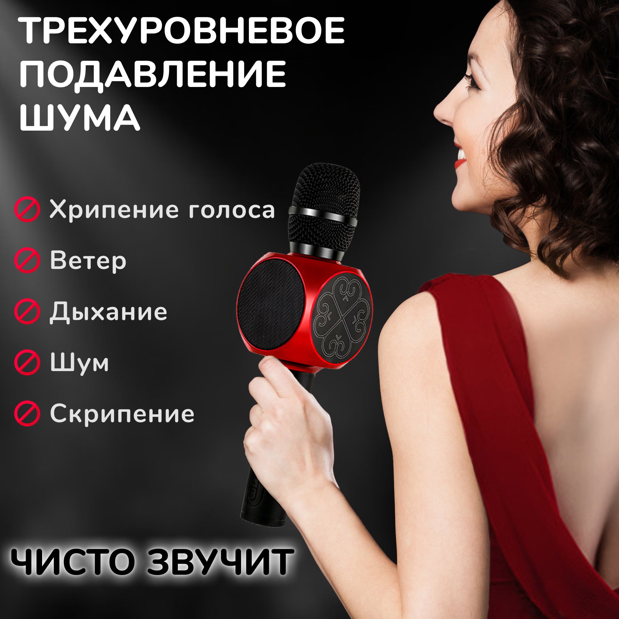 Караоке мікрофон Bluetooth Magic Karaoke YS-82 Червоний - фото 5