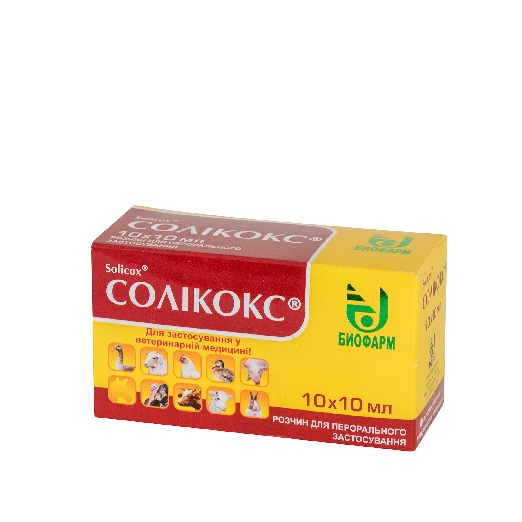 Антигельмінтик для тварин Солікокс 10 мл (001015)