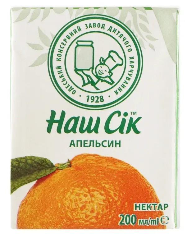 Апельсиновий нектар ОКЗДХ Наш Сік 0,2 л (2482544629) - фото 1 Апельсиновий нектар ОКЗДХ Наш Сік 0,2 л (2482544629) - фото 1