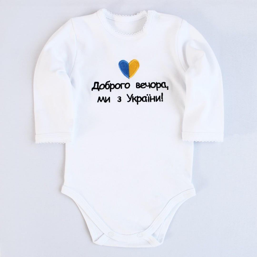 Боди с вышивкой "Доброго вечора ми України" 68 см Белый (2668213734)