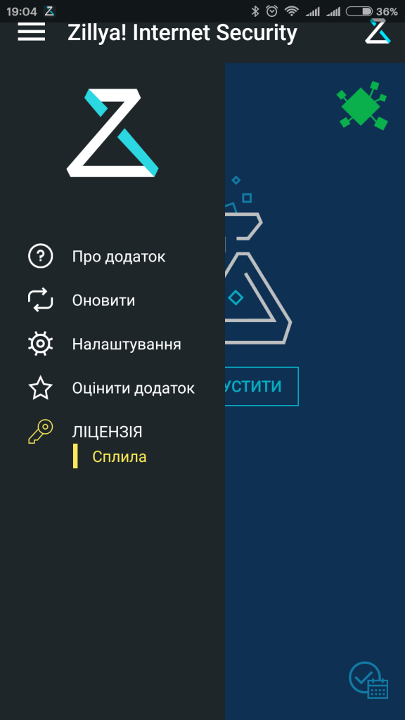 Антивирус Zillya! Internet Security for Android 1 год 1 устройство (00000466#1) - фото 10