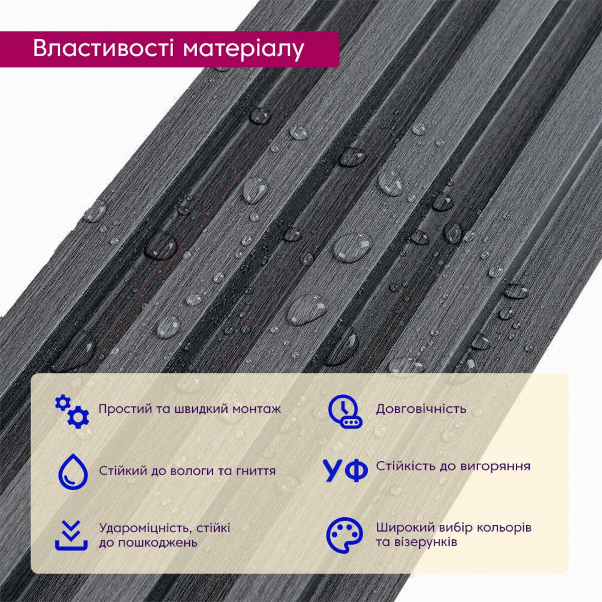 Рейка стеновая декоративная D 3000x160x23 мм Графит (SW-00001529) - фото 4 Рейка стеновая декоративная D 3000x160x23 мм Графит (SW-00001529) - фото 4