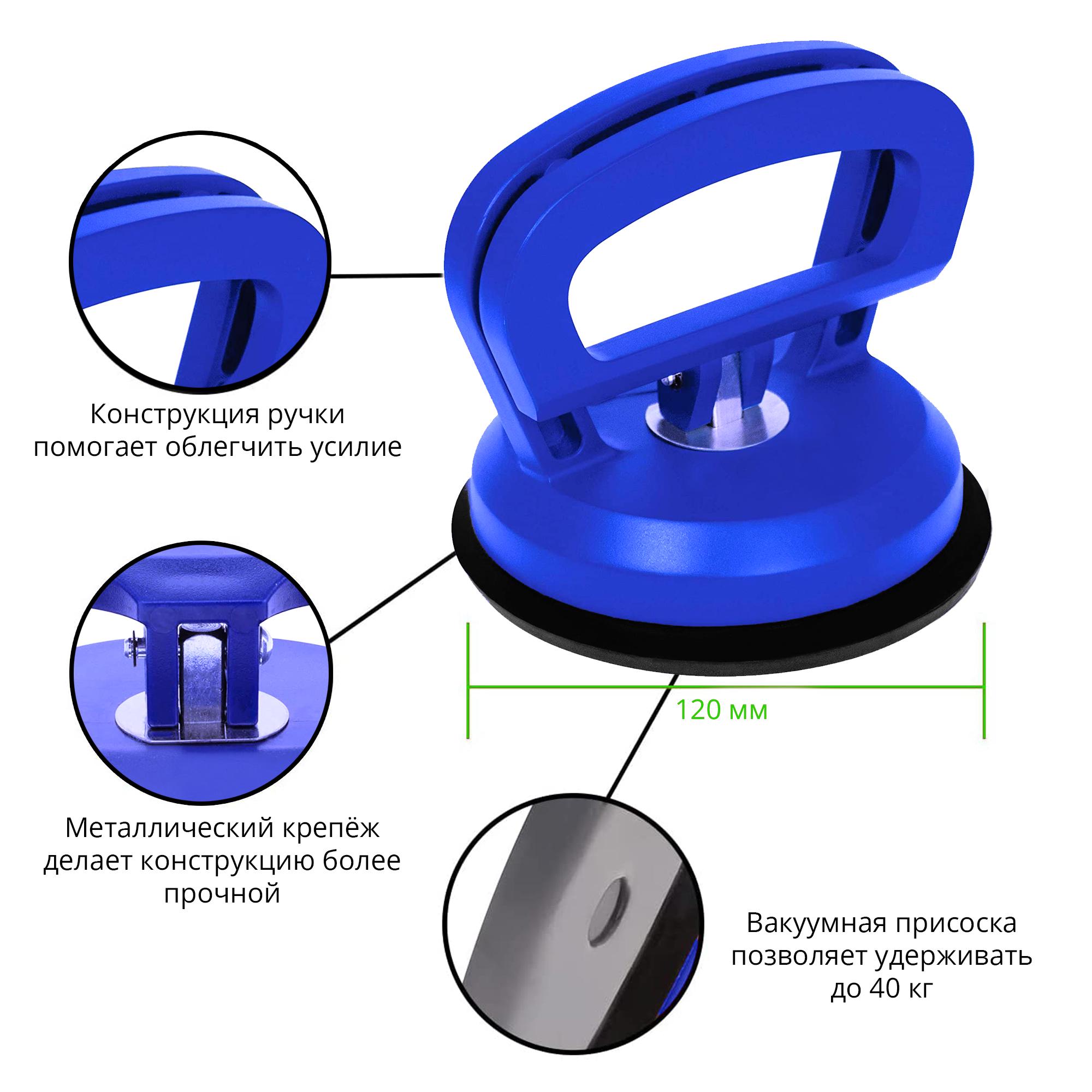 Держатель-присоска вакуумный универсальный Синий - фото 3