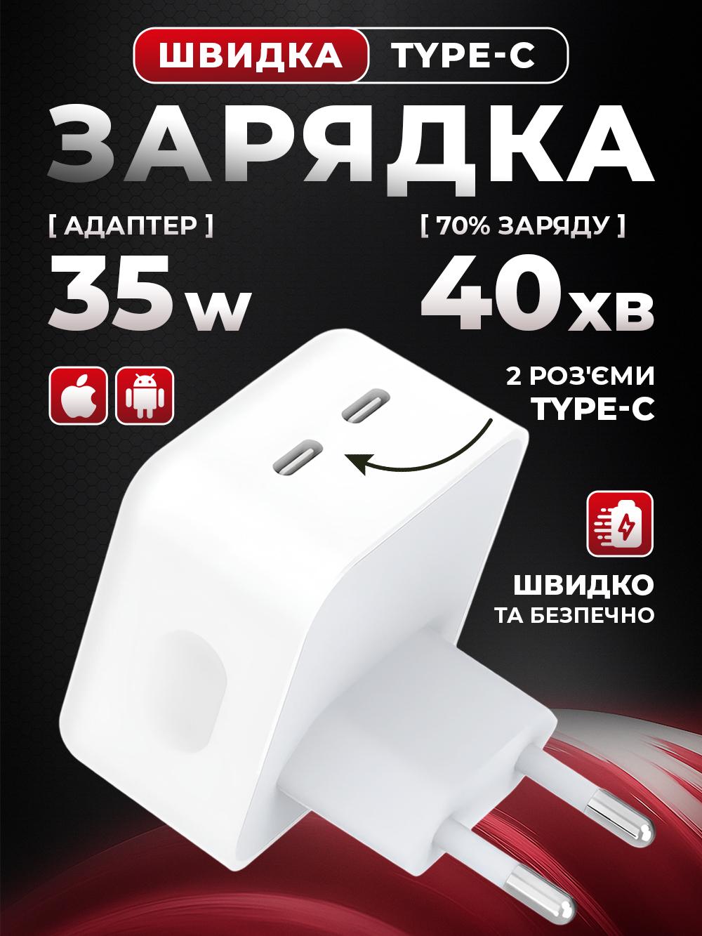 Зарядний пристрій Apple 35W Dual USB-C Port Power Foxconn із швидкою зарядкою (a1430996) - фото 2