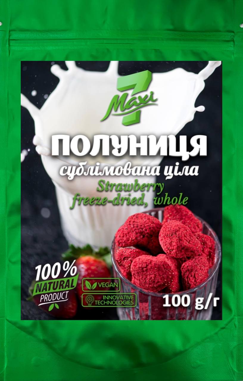 Клубника сублимированная Maxi7 25-35 мм целая 100 г
