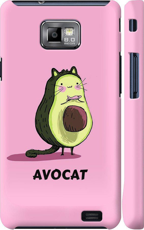 Чехол на Samsung Galaxy S2 i9100 Avocat (4270m-14-42517) Чехол на Samsung Galaxy S2 i9100 Avocat (4270m-14-42517)