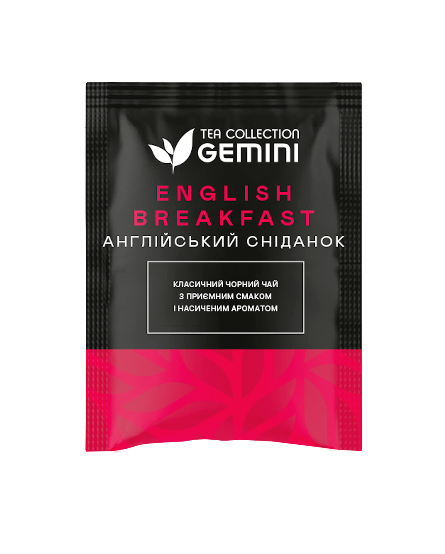 Чай Gemini English Breakfast в пакетиках 50 шт. (302)