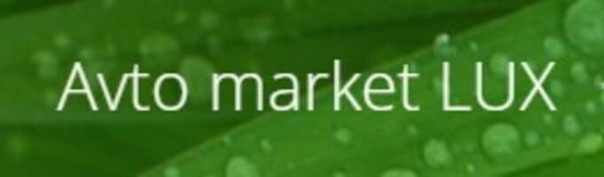 Avto market LUX