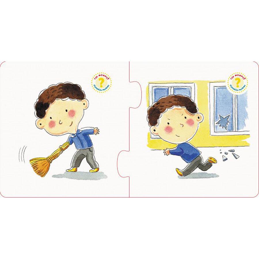 Настільна гра Правильно-неправильно У навчальному закладі 973004 з наклейками (RLT40084) - фото 3 Настільна гра Правильно-неправильно У навчальному закладі 973004 з наклейками (RLT40084) - фото 3