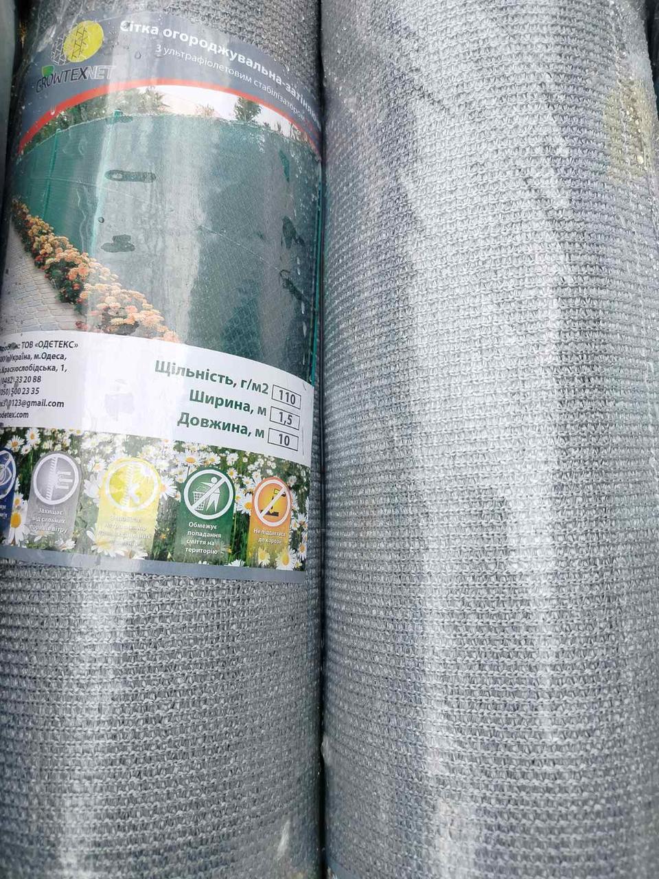 Сітка затіняюча Growtex для парканів 110 г/м2 1,5х10 м Срібло - фото 2 Сітка затіняюча Growtex для парканів 110 г/м2 1,5х10 м Срібло - фото 2