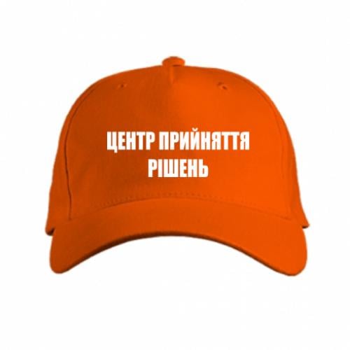 Кепка "Центр прийняття рішень 2" Помаранчевий (13493077-9-185034)