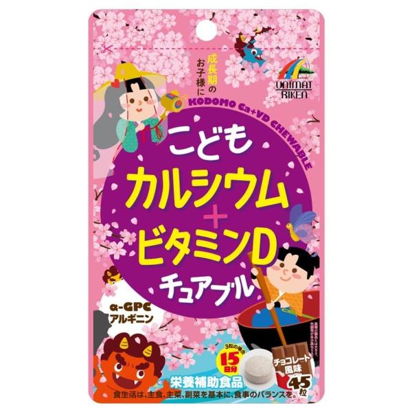 Комплекс по улучшение внимания у детей Unimat Riken Kids Calcium & Vitamin D 45 Chewable таб. Chocolate (000024415)