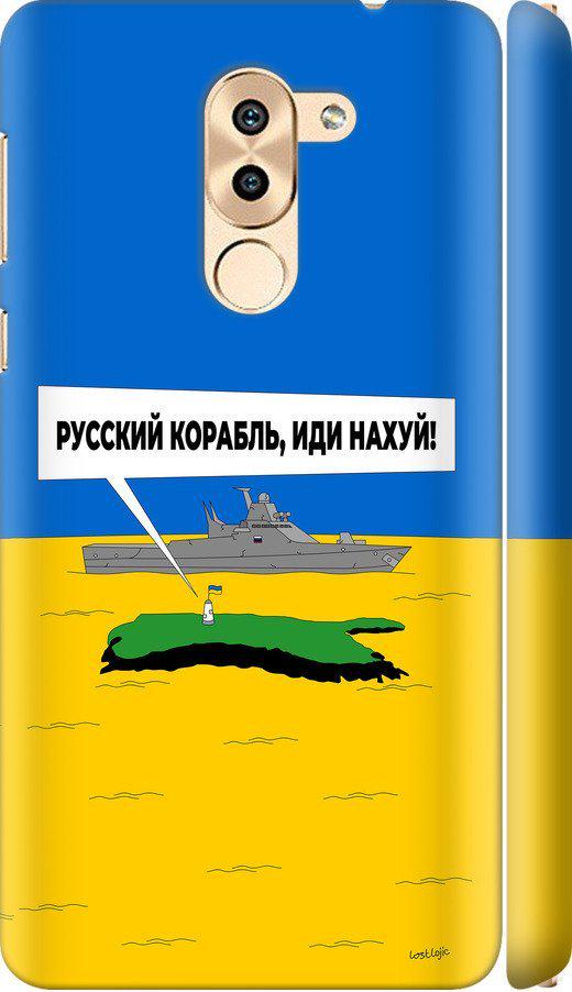 Чехол на Huawei Mate 9 Lite Русский военный корабль иди на v5 (5237m-474-42517)