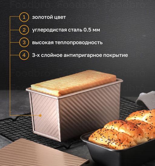 Форма для тостового хліба з кришкою Toastbrote 450 г (2858) - фото 4 Форма для тостового хліба з кришкою Toastbrote 450 г (2858) - фото 4