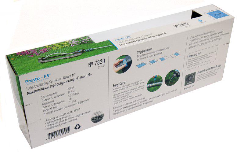 Дождеватель Presto-PS осциллирующий Гарант-М (7820) - фото 3 Дождеватель Presto-PS осциллирующий Гарант-М (7820) - фото 3