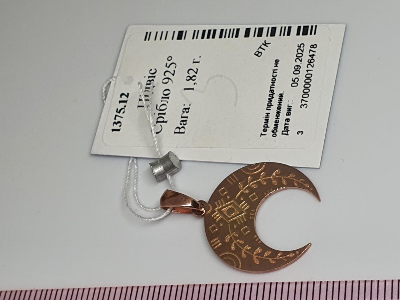 Підвіска срібна Лунниця вишиванка позолота 925 проби (2745288272) - фото 5 Підвіска срібна Лунниця вишиванка позолота 925 проби (2745288272) - фото 5