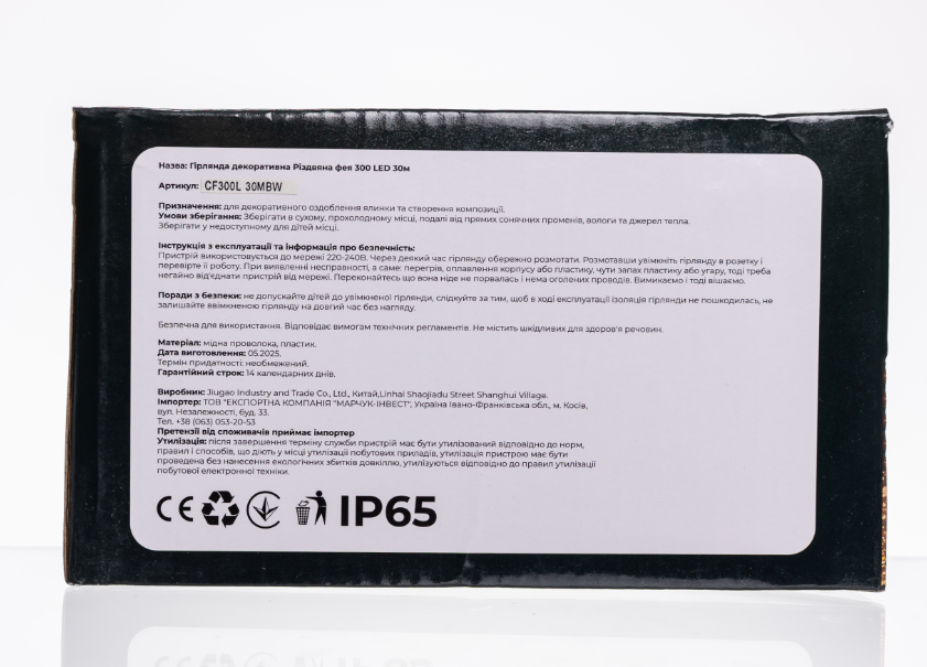 Гирлянда нить уличная 300 LED 30 м от сети черная нить Белый - фото 6 Гирлянда нить уличная 300 LED 30 м от сети черная нить Белый - фото 6