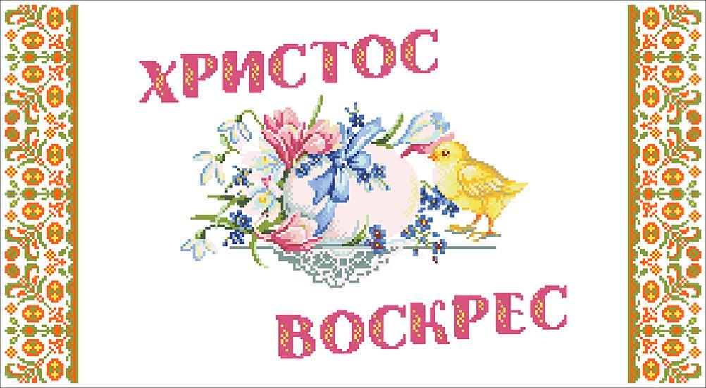 Набор для вышивки бисером Пасхальные мечты 32,81х60,32 см (РВ-08н) Набор для вышивки бисером Пасхальные мечты 32,81х60,32 см (РВ-08н)