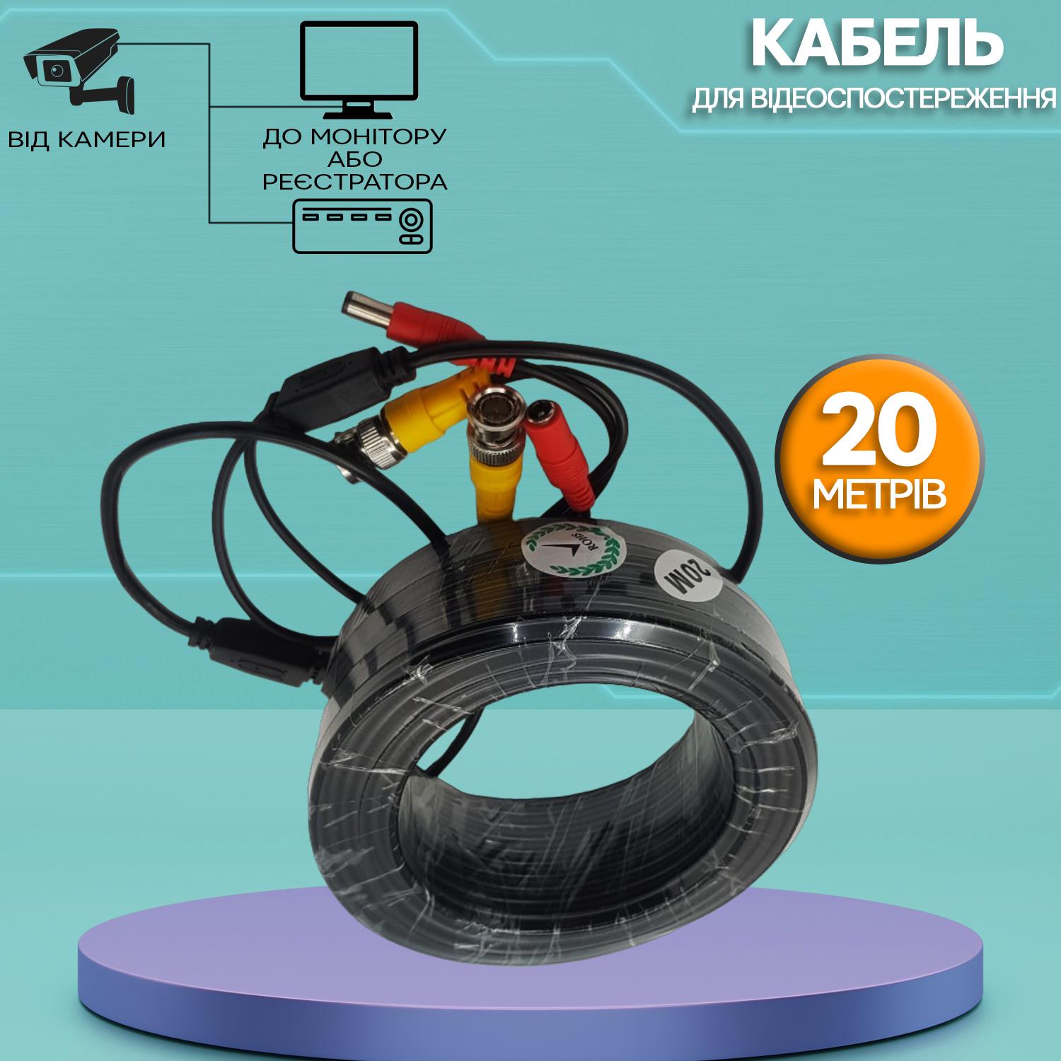 Кабель для камеры видеонаблюдения DVR BNC+DC 20 м (35047816) - фото 4 Кабель для камеры видеонаблюдения DVR BNC+DC 20 м (35047816) - фото 4