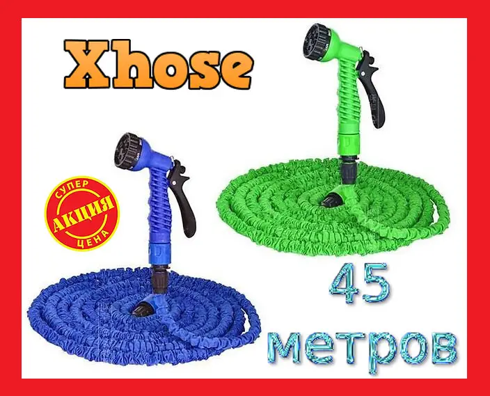 Шланг для поливу X Hose садовий з розпилювачем 1/2" 45 м - фото 5