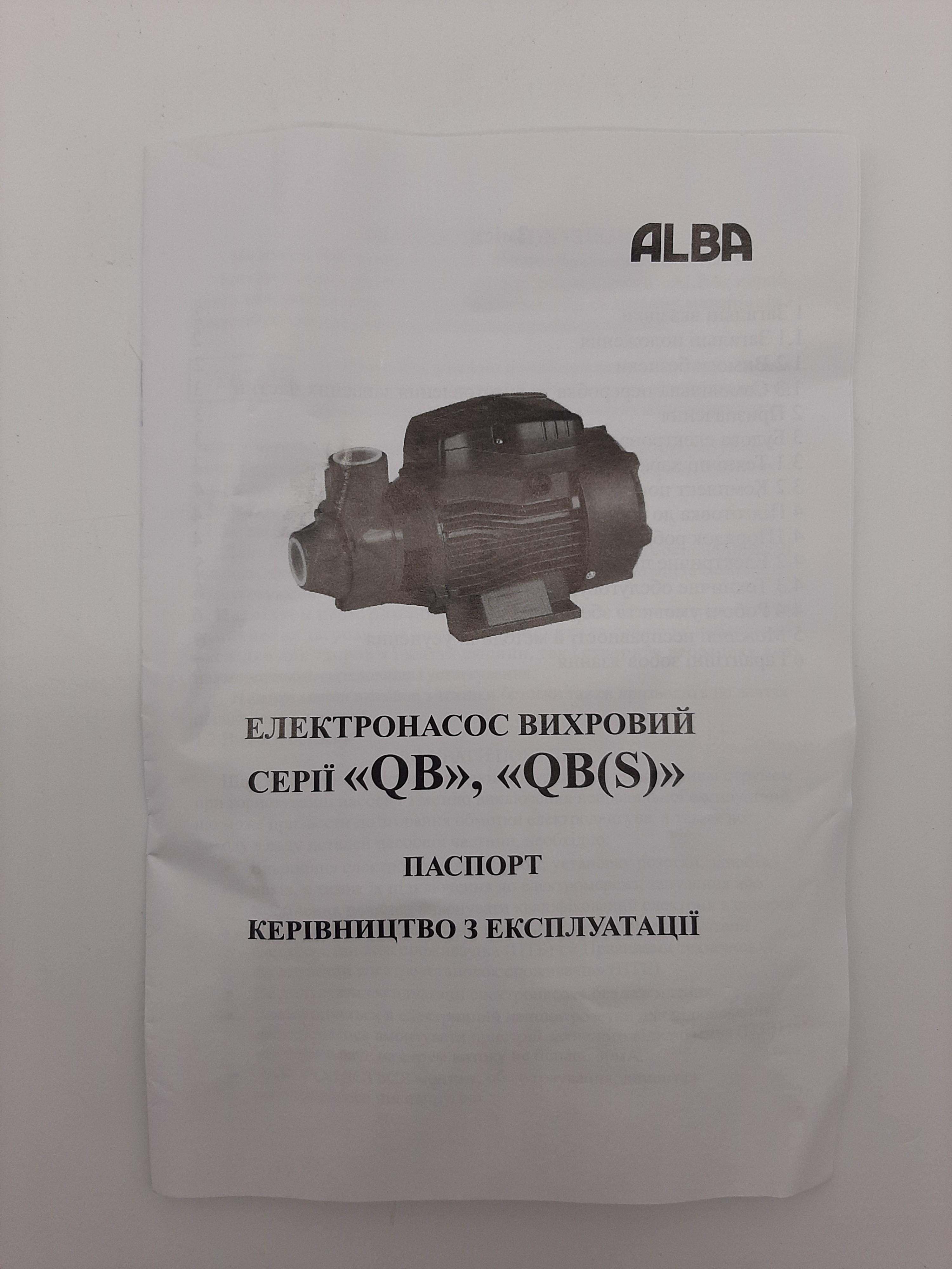 Насос відцентровий ALBA QB60-S (30382) - фото 5