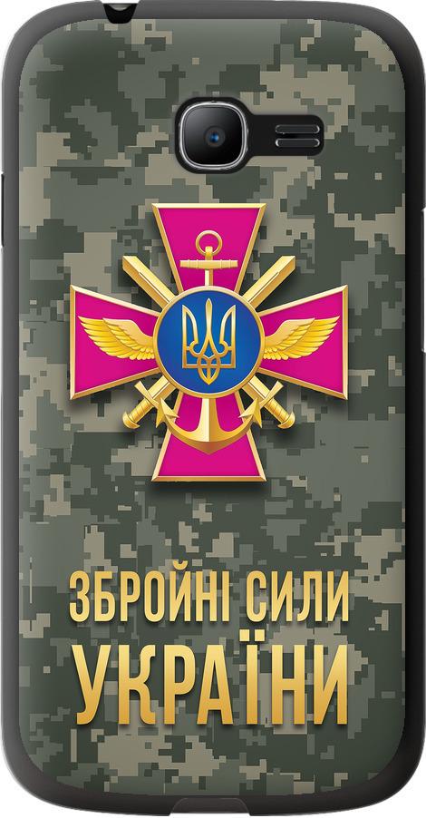 Чехол на Samsung Galaxy Star Plus S7262 ЗСУ (5269u-360-42517)