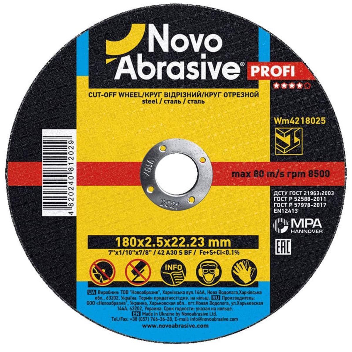 Диск отрезной по металлу NovoAbrasive Profi 180х2,5х22,23 мм 25 шт. (017151)