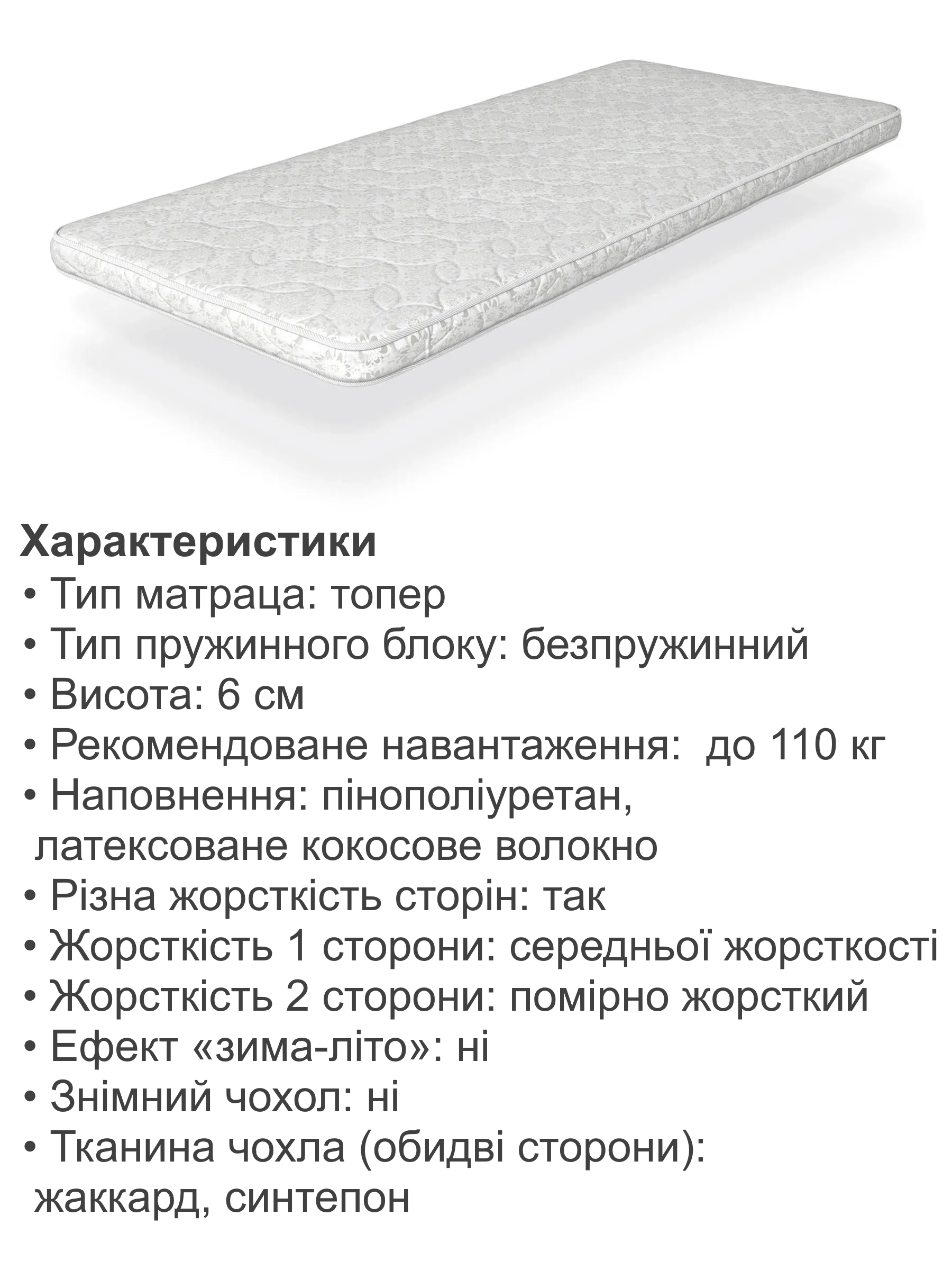 Матрас ортопедический Бархат беспружинный 1600х2000 см (25447285) - фото 4