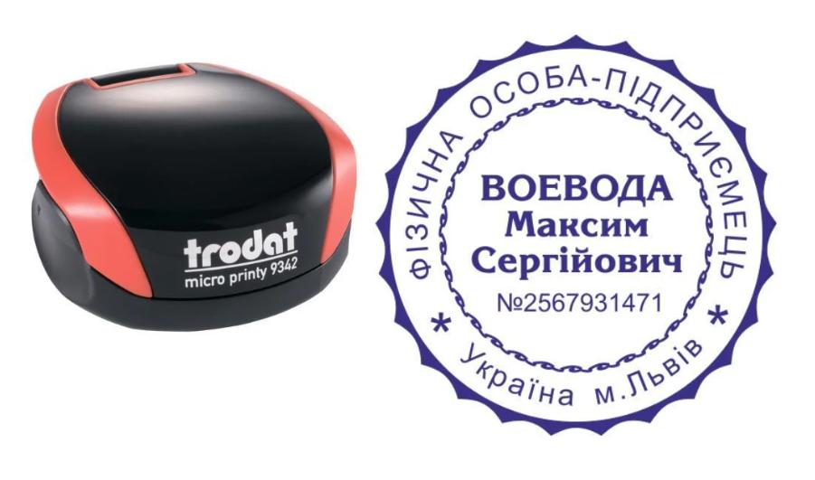 Печать ФОП на карманном оснащении Trodat Micro Printy 9342 d 42 мм Красный (ФОП10/9342/R)