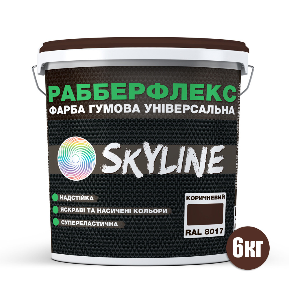 Краска резиновая суперэластичная суперстойкая Skyline RubberFlex 6 кг Brown RAL 8017 (621396088ba7dc6c59648c2d) - фото 2
