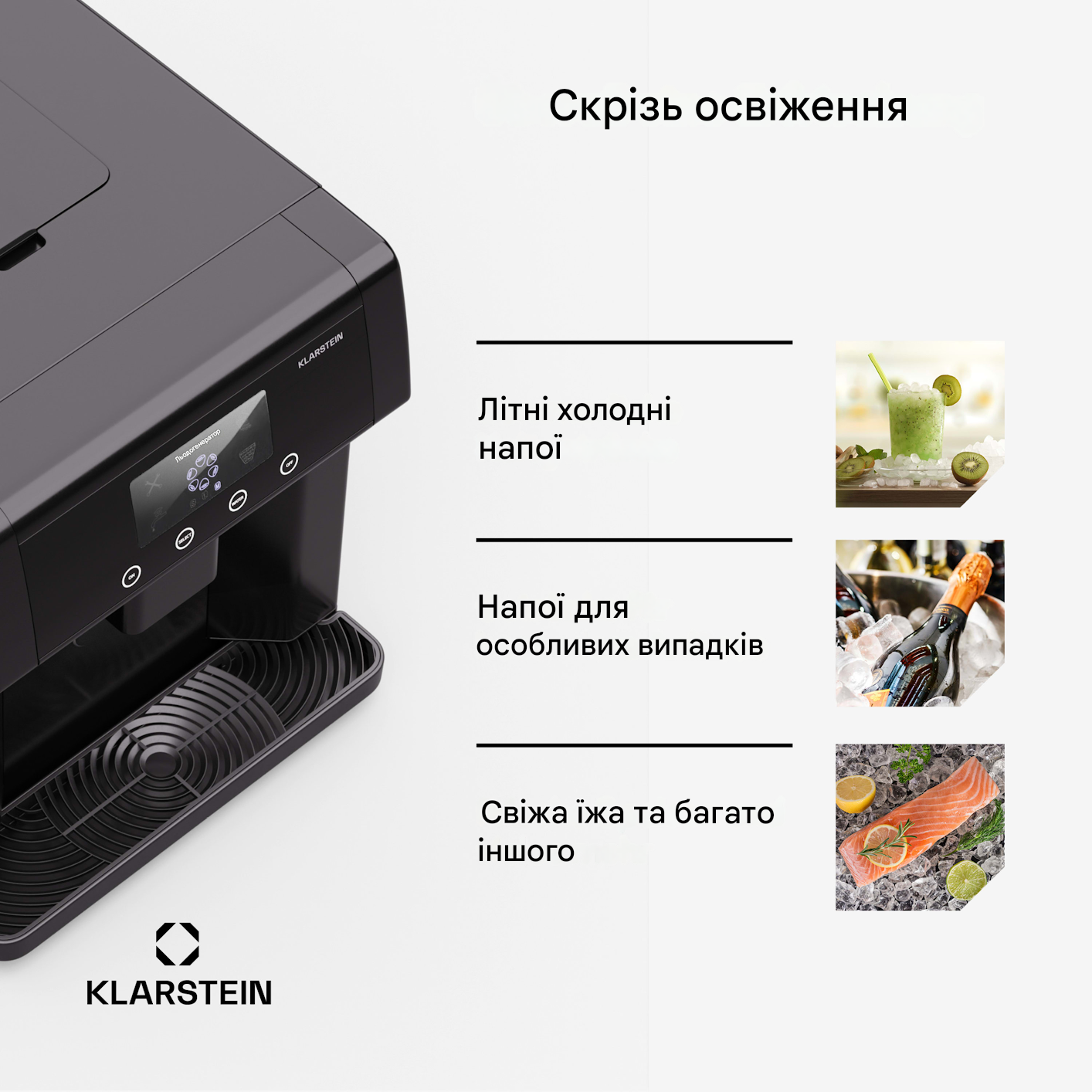 Льодогенератор Klarstein Eiszeit 165 Вт 10-15 кг/24 год (10046160) (10046160) - фото 3 Льодогенератор Klarstein Eiszeit 165 Вт 10-15 кг/24 год (10046160) (10046160) - фото 3