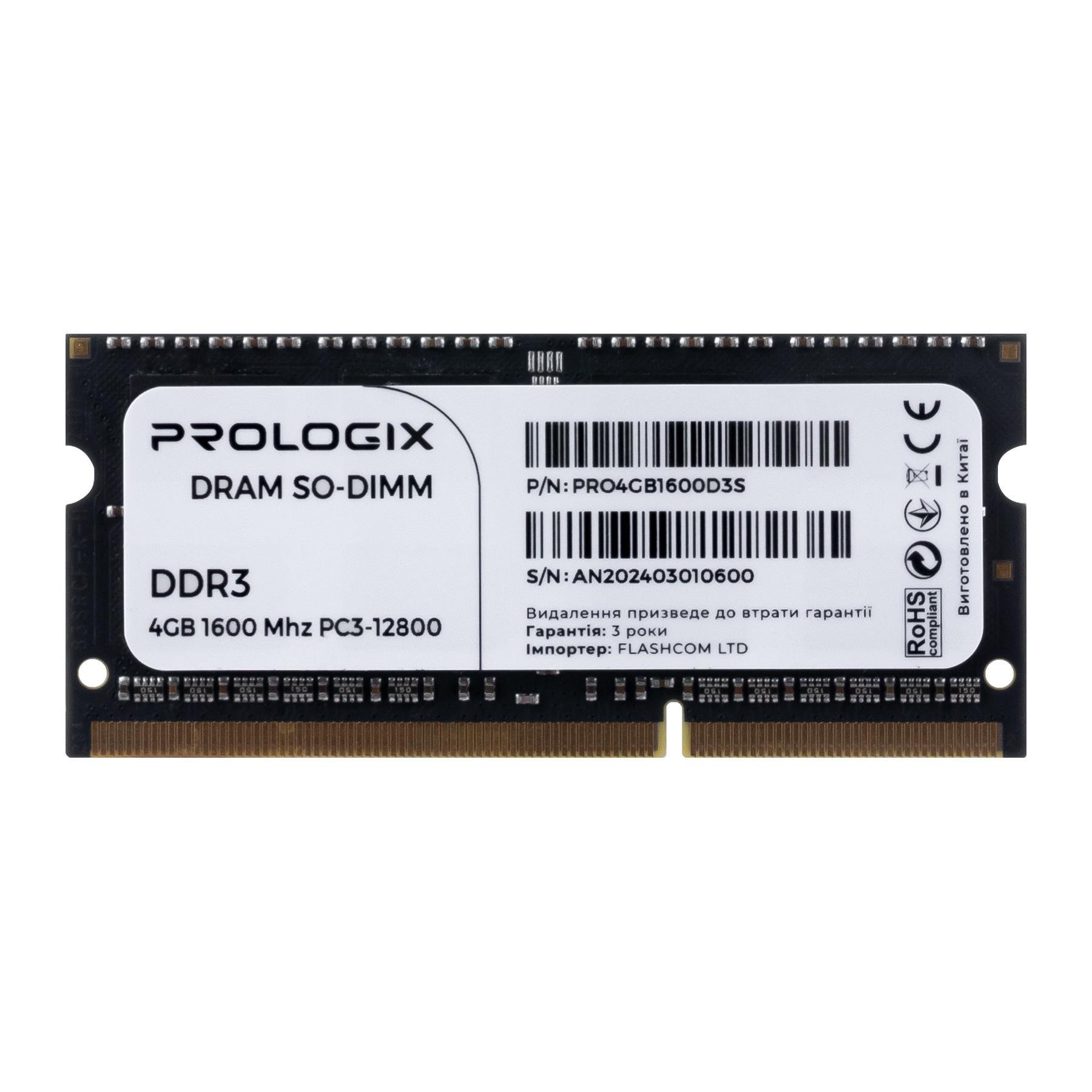 Оперативная память Prologix DDR3L SO-DIMM 4GB/1600 (PRO4GB1600D3S)