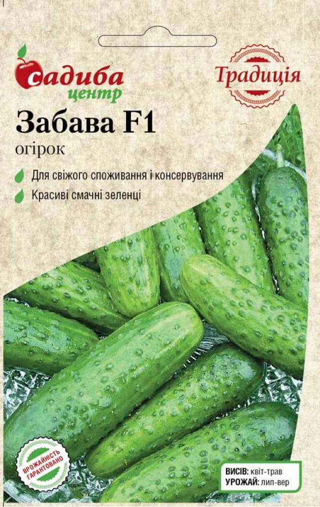 Семена Огурец Садиба центр Забава F1 20 шт. (1843)