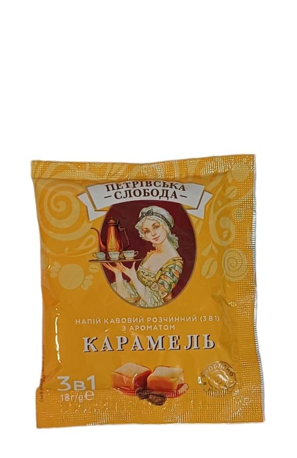 Кофе Петрівська Слобода 3в1 Карамель (568)