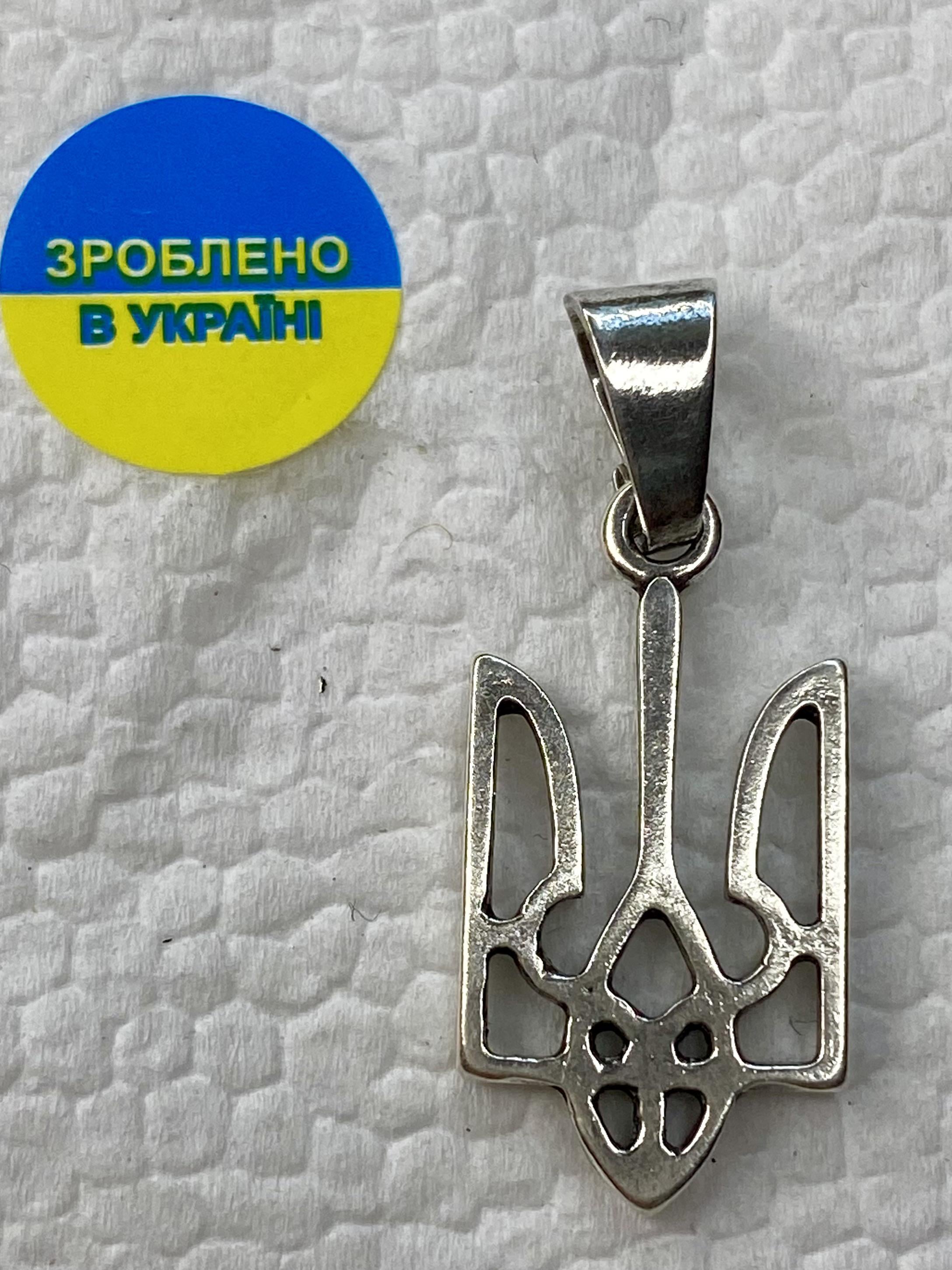 Кулон Герб України 25 мм