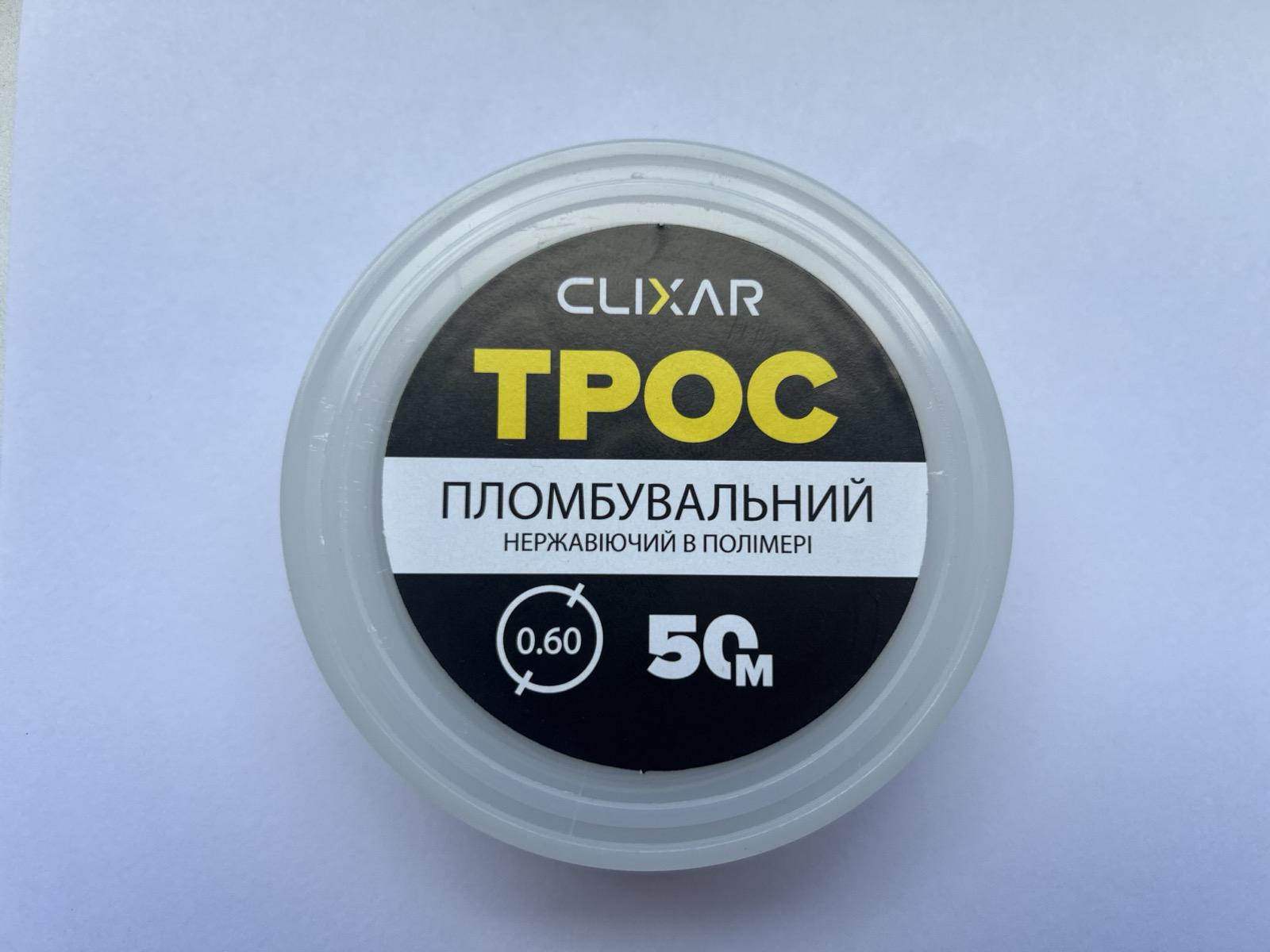 Трос из нержавеющей стали в полимере GST 0,60 мм 50 м (12287905)