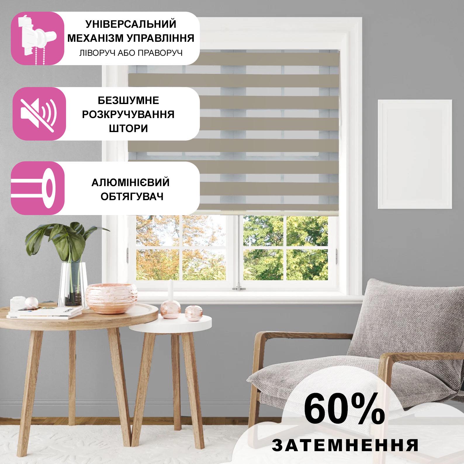 Роллета день-ночь TyulPan 35x170 см Бежевый (27870990) - фото 3 Роллета день-ночь TyulPan 35x170 см Бежевый (27870990) - фото 3