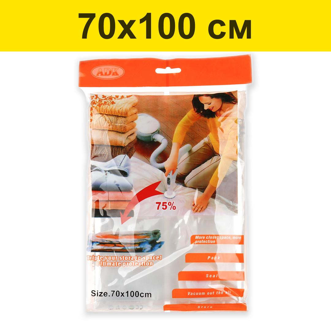 Вакуумні пакети для одягу та речей зберігання 70х100 см (2502469052) - фото 2
