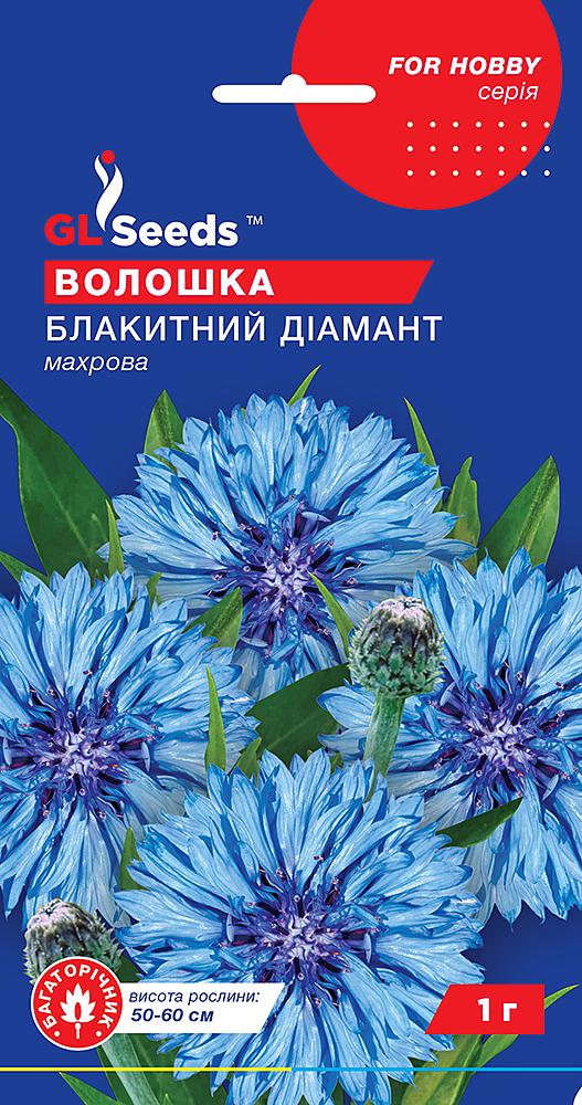 Василька діамант GL Seeds For Hobby 1 г Блакитний (RS-01050)