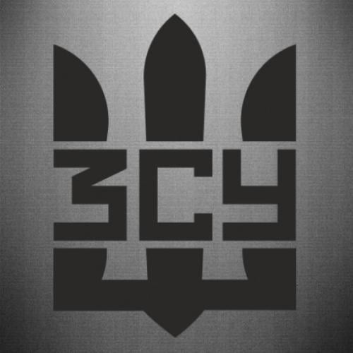 Наклейка ВСУ Тризуб 33,7x45 см Черный (22098375)