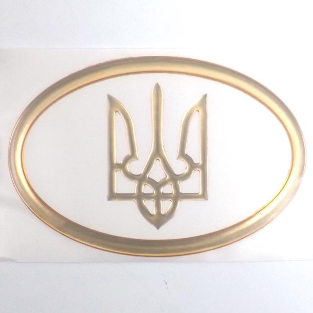 Наліпка силіконова Герб контур в овалі 12x8 см Золотистий (403324)
