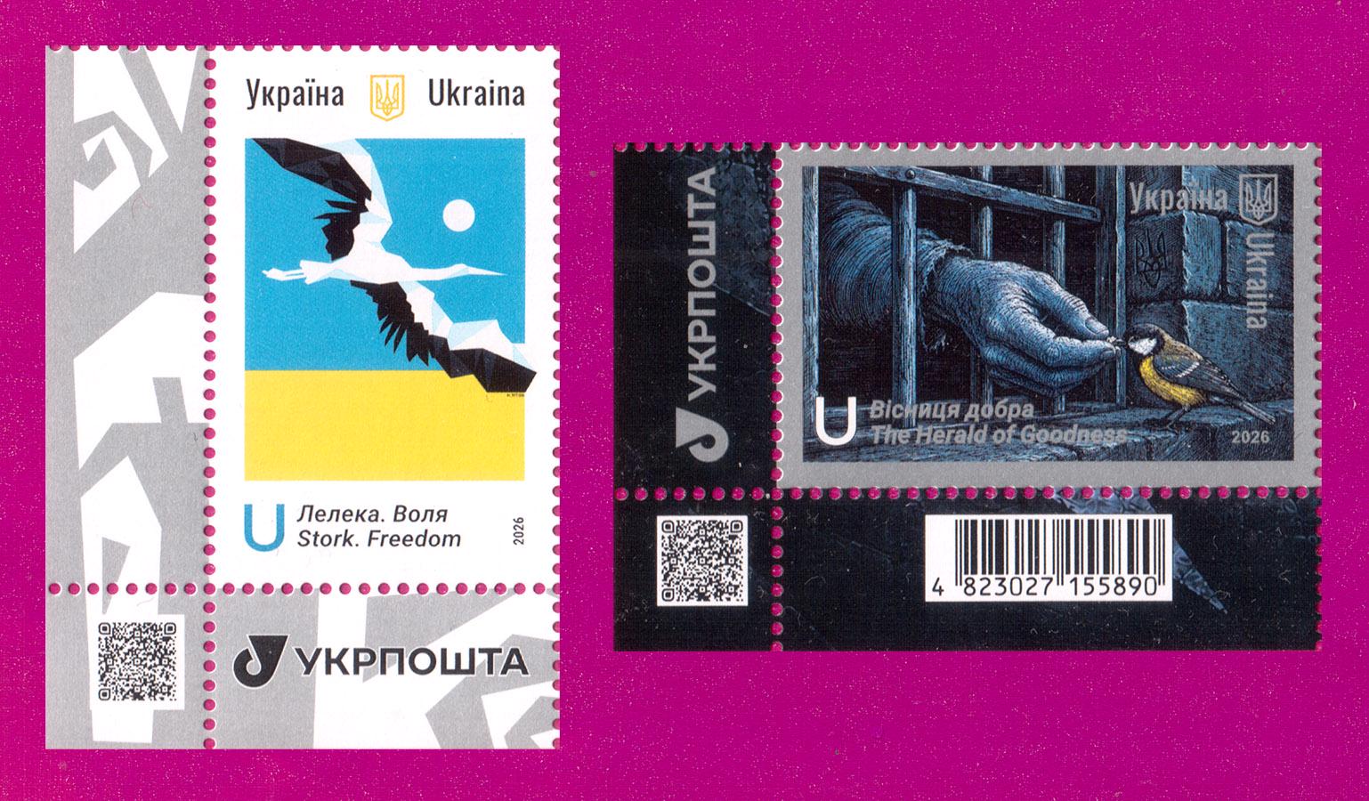 Почтовые марки Украины 2026 Мы ждем! К 35-й годовщине Независимости Украины угол с надписью (202630022)