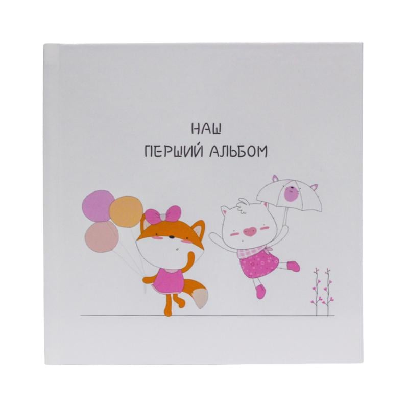 Альбом для новорожденных "Наш Перший Альбом"