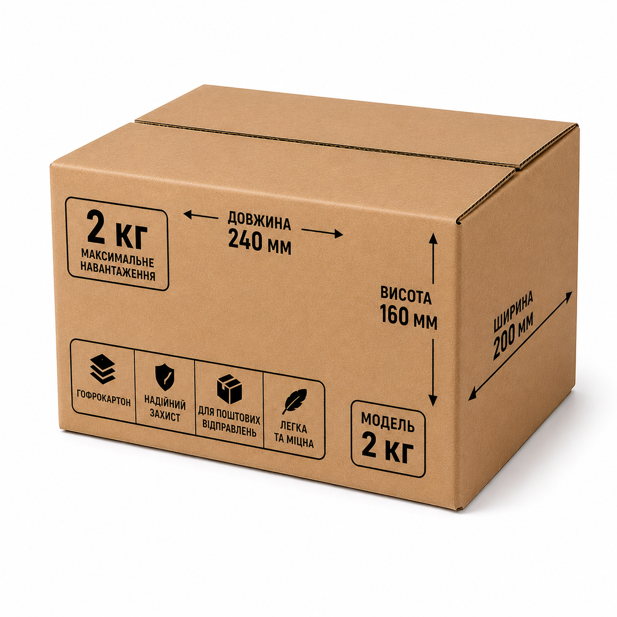 Картонная коробка квадратная 2 кг 240х200х160 мм (34718195)