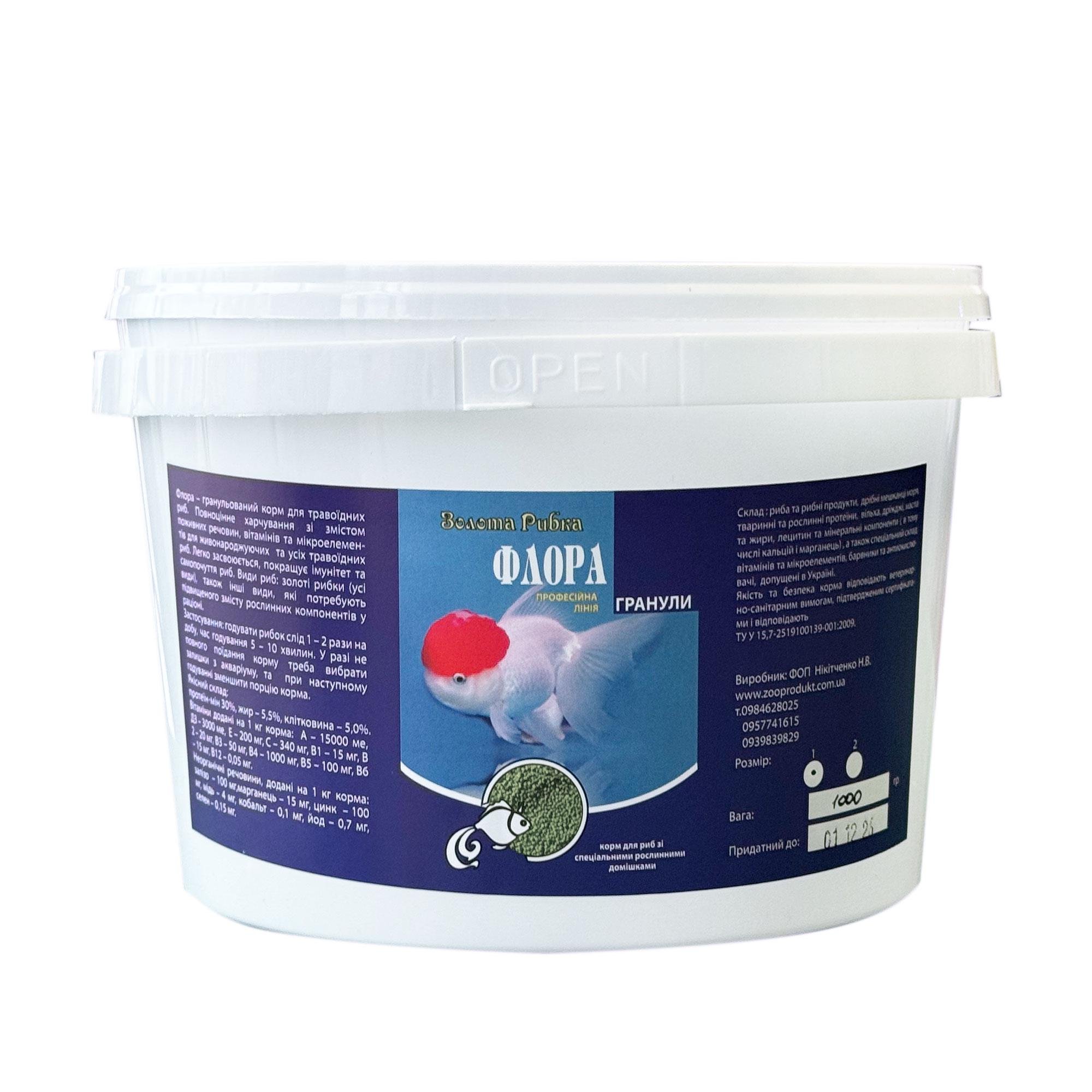Корм для рыб Флора размер №1 1 кг (8709528)