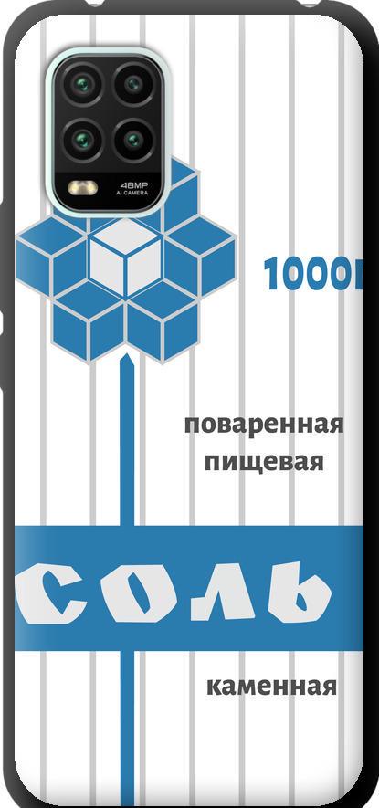Чохол на Xiaomi Mi 10 Lite Сіль (4855b-1924-42517)